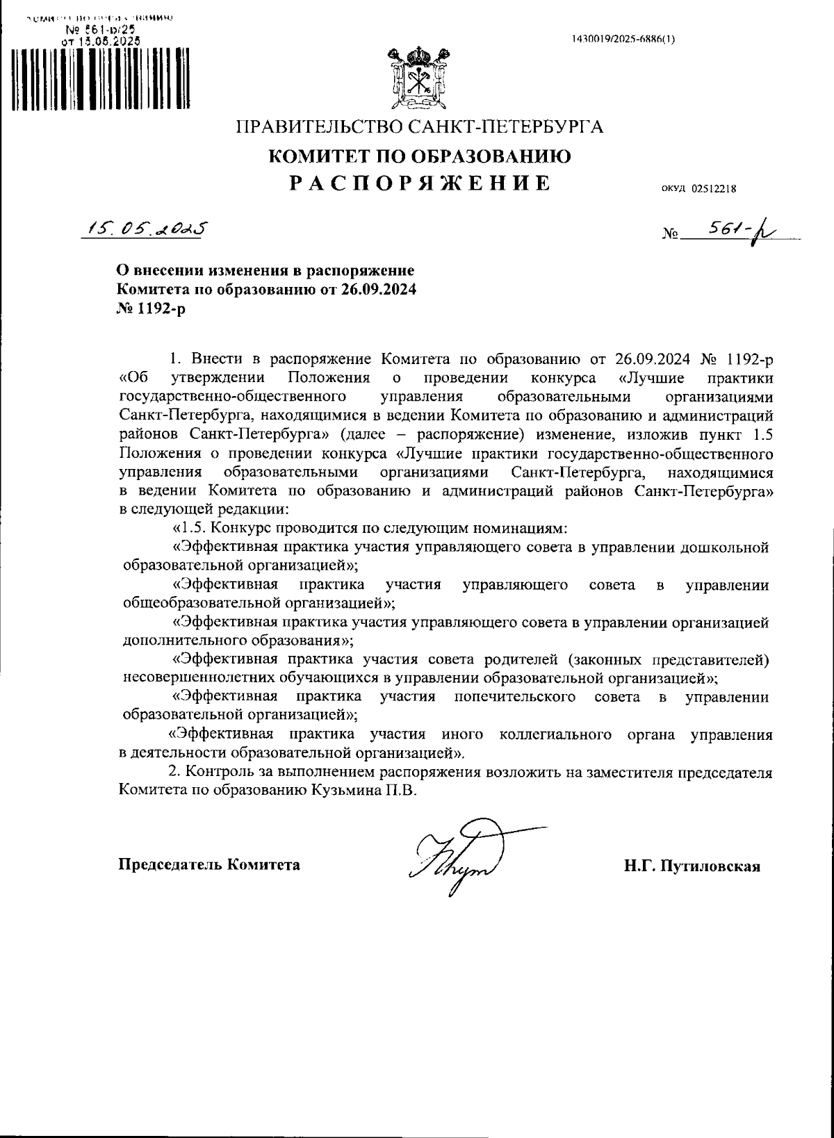 Увеличить