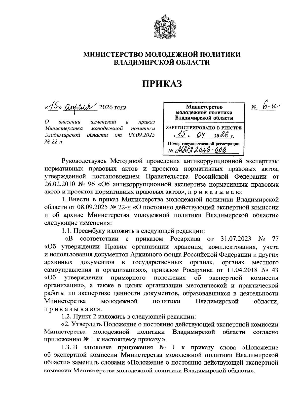 Увеличить