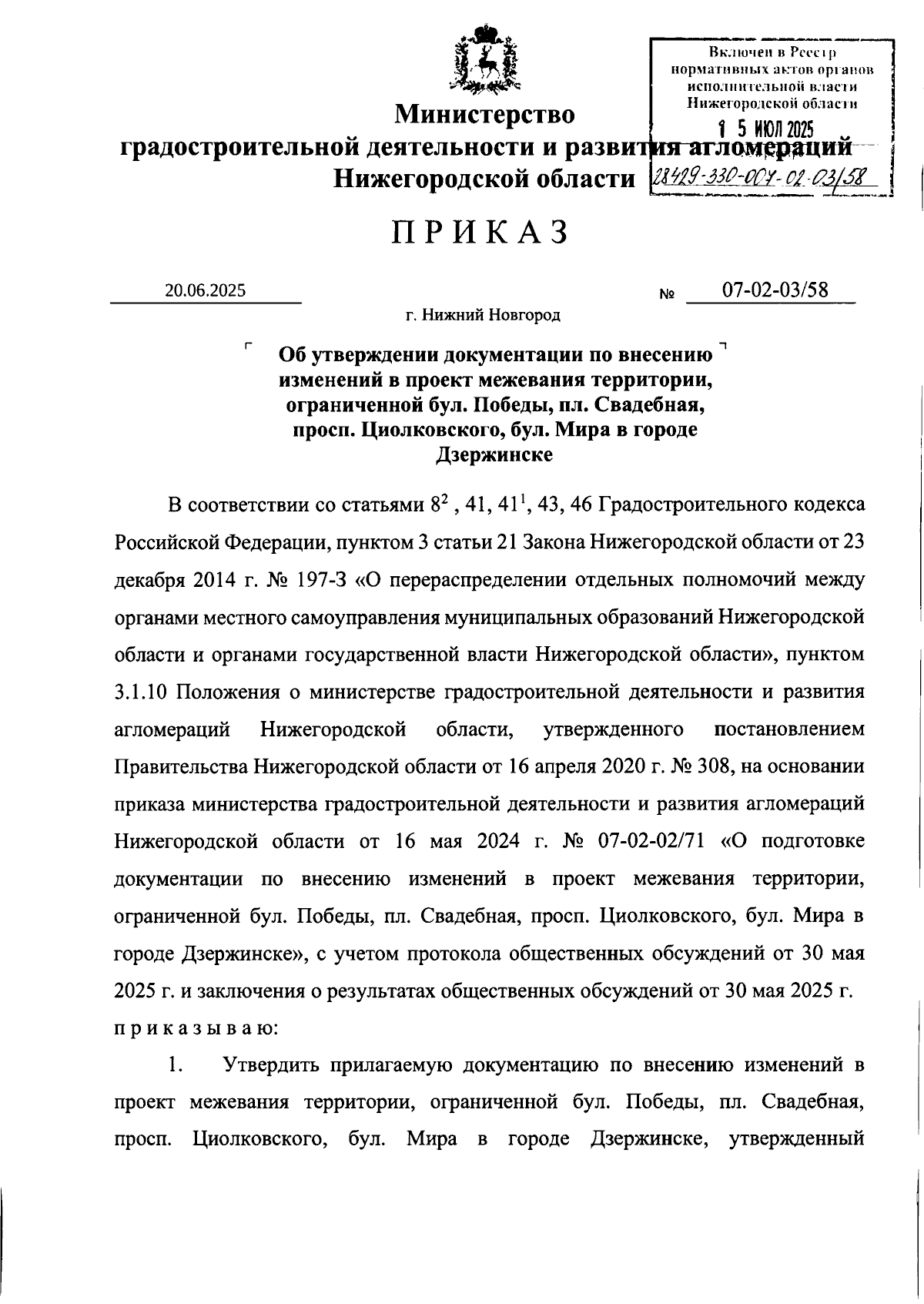 Увеличить