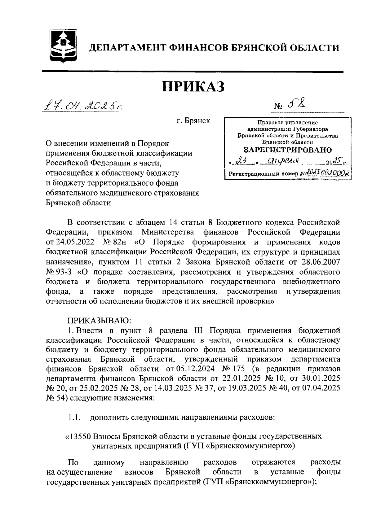 Увеличить