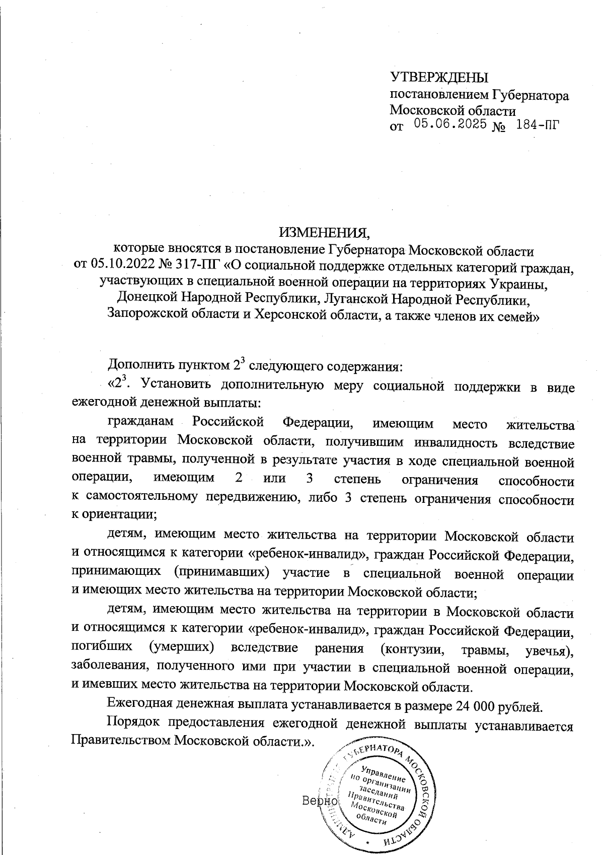 Увеличить