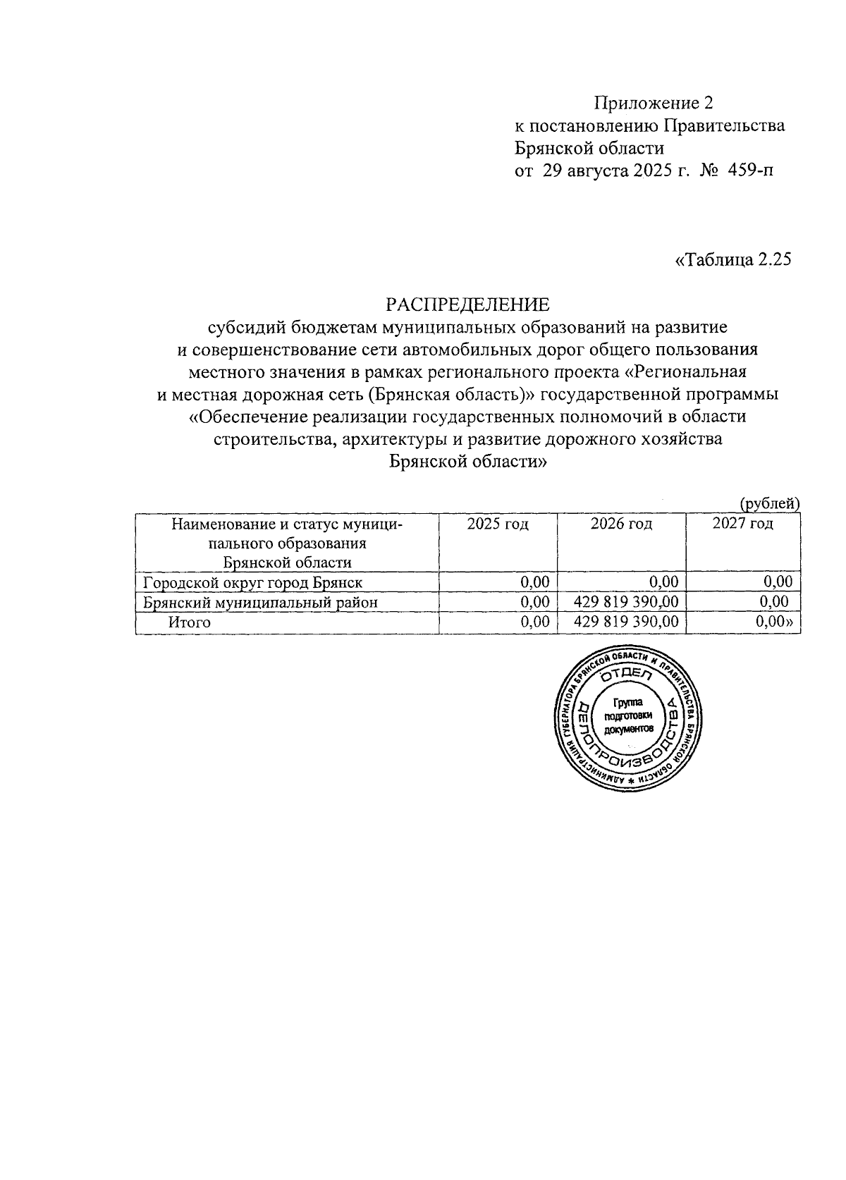 Увеличить