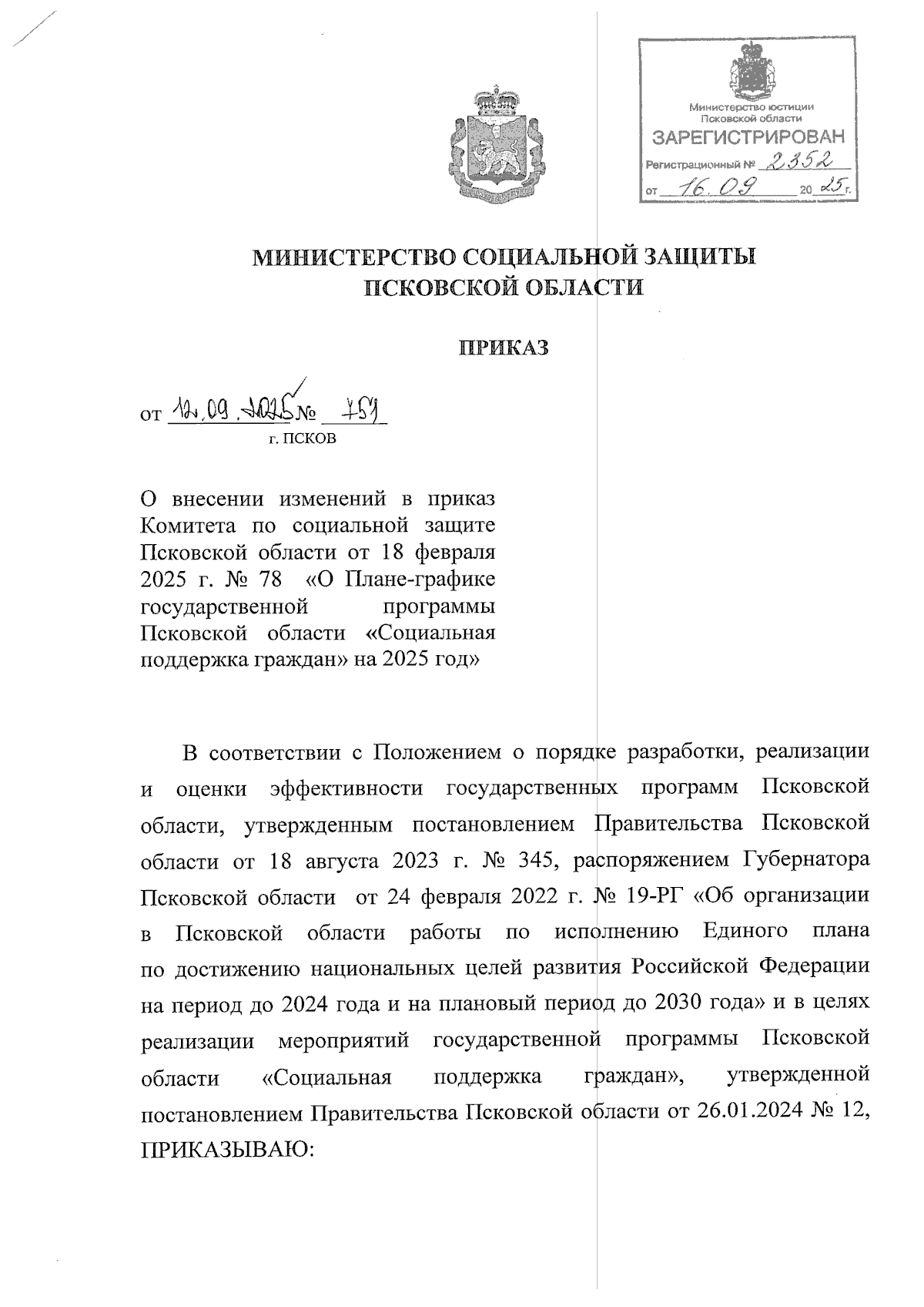 Увеличить