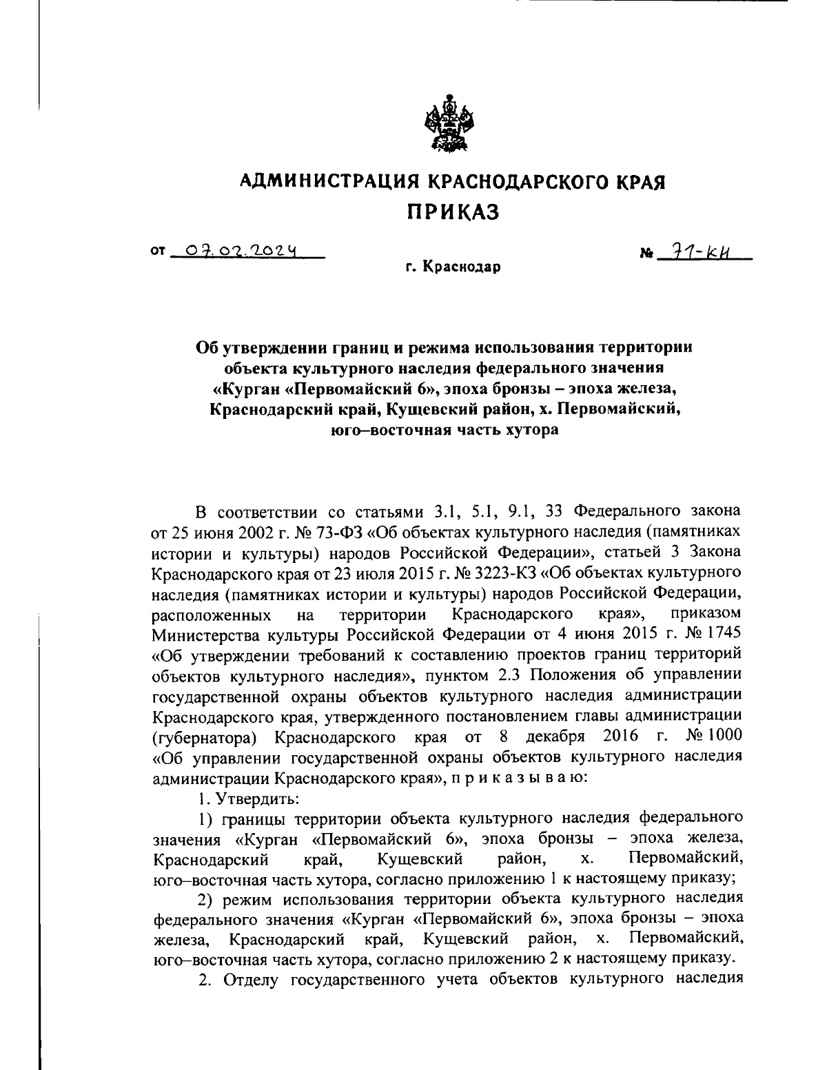 Увеличить