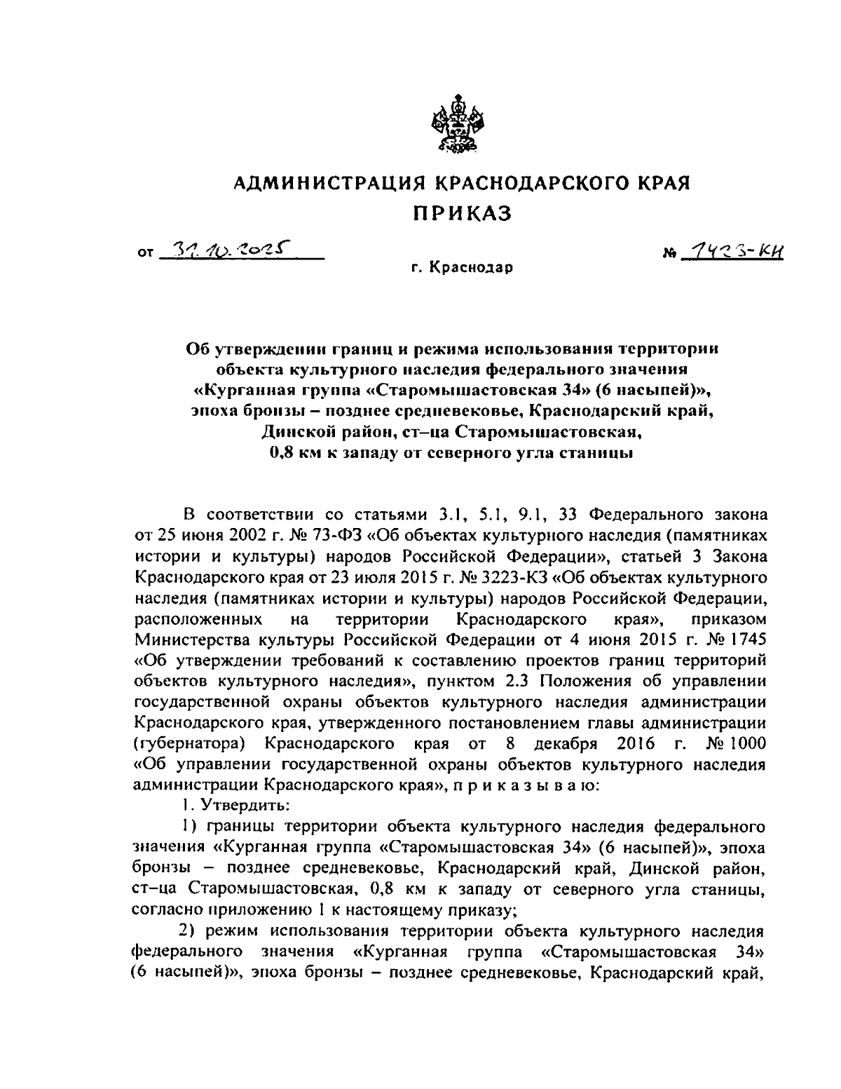 Увеличить