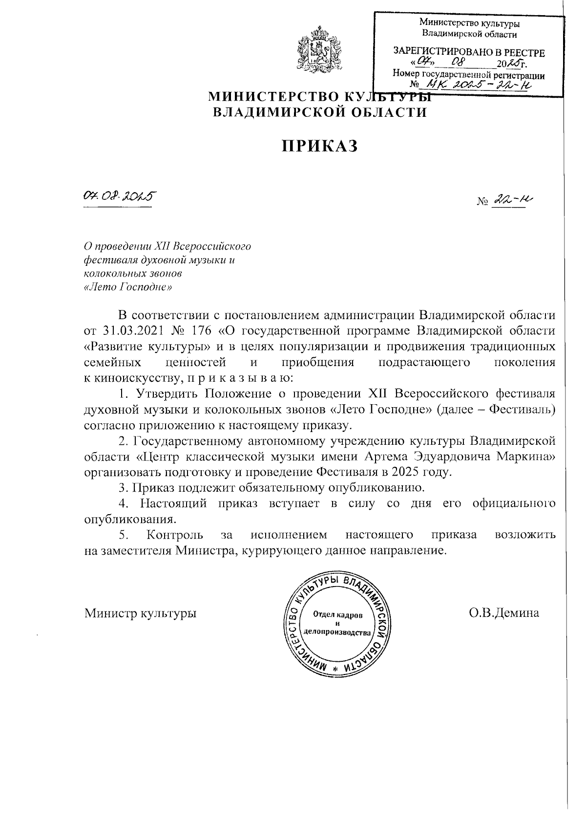 Увеличить