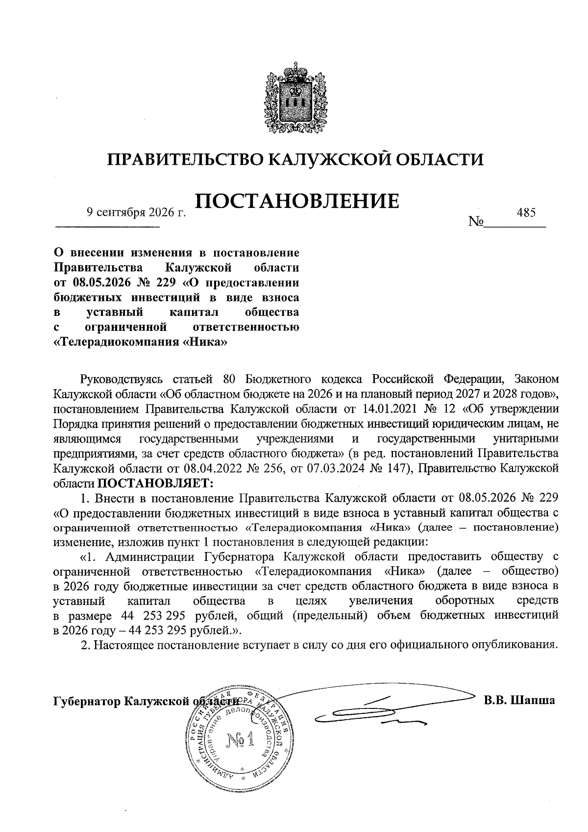 Увеличить