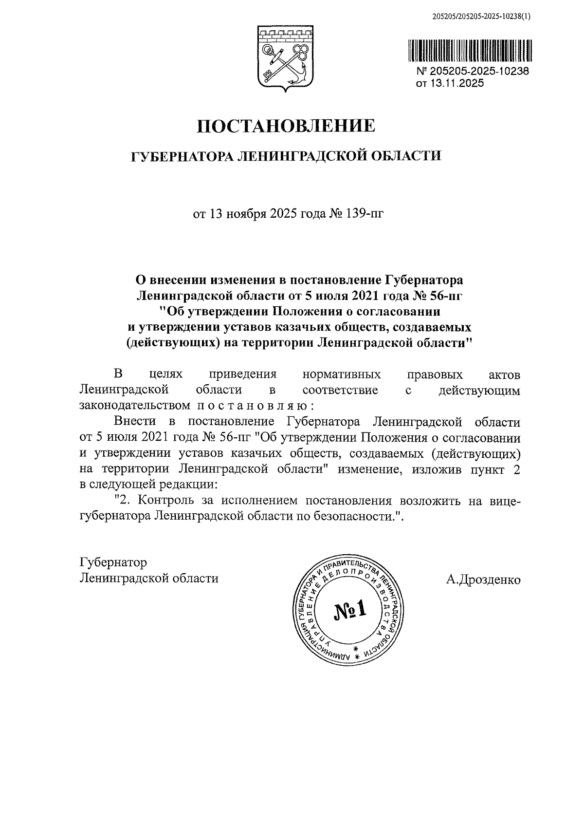 Увеличить