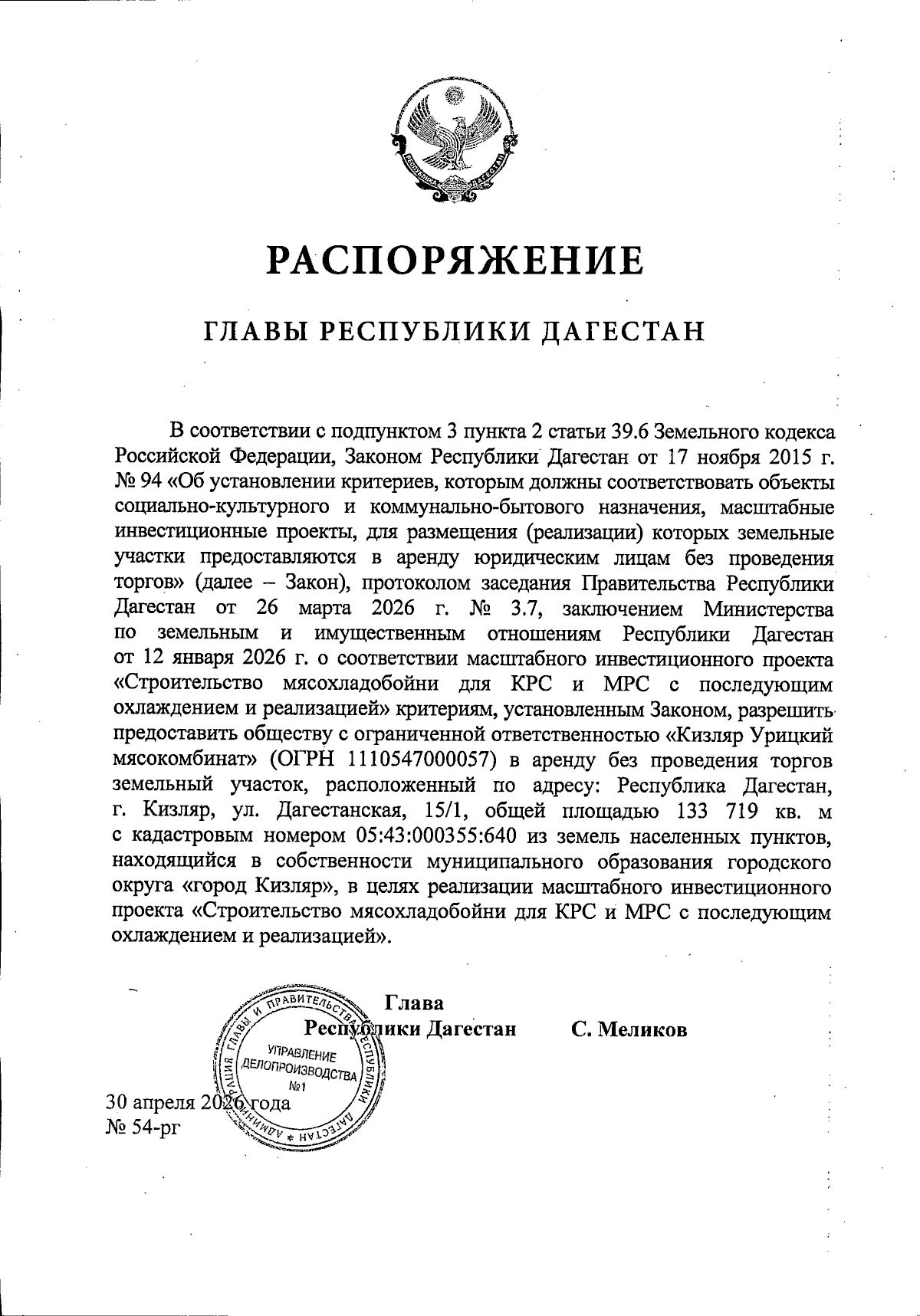 Увеличить