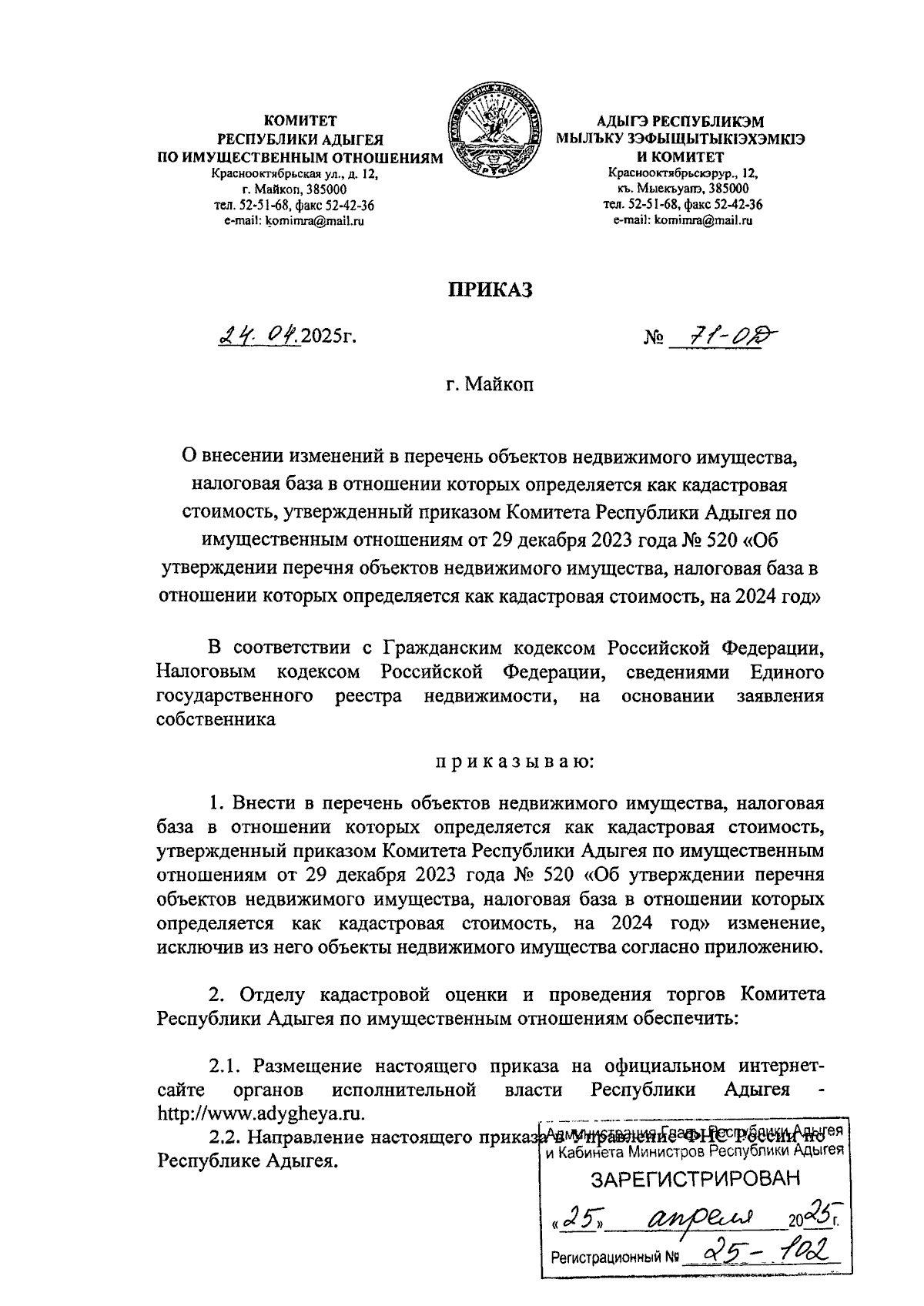 Увеличить