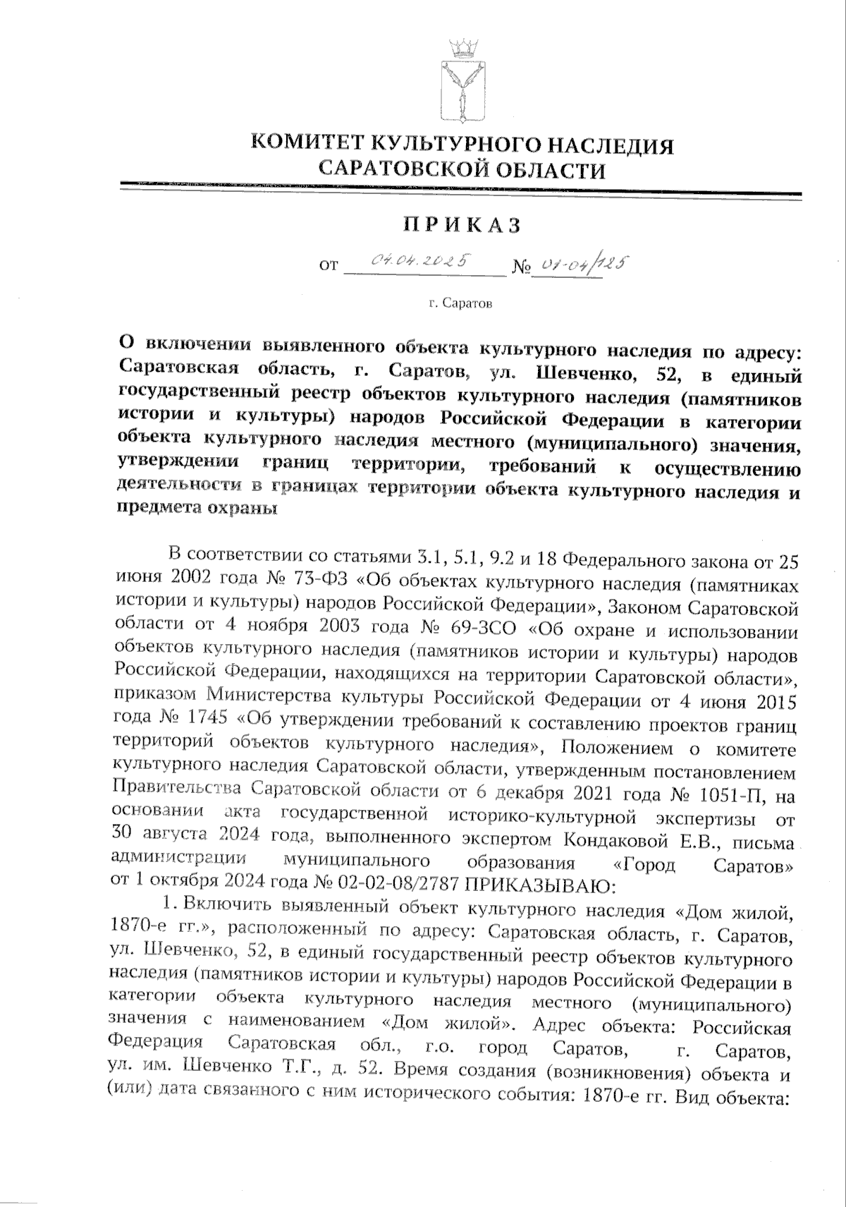 Увеличить