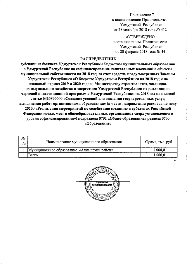 Увеличить