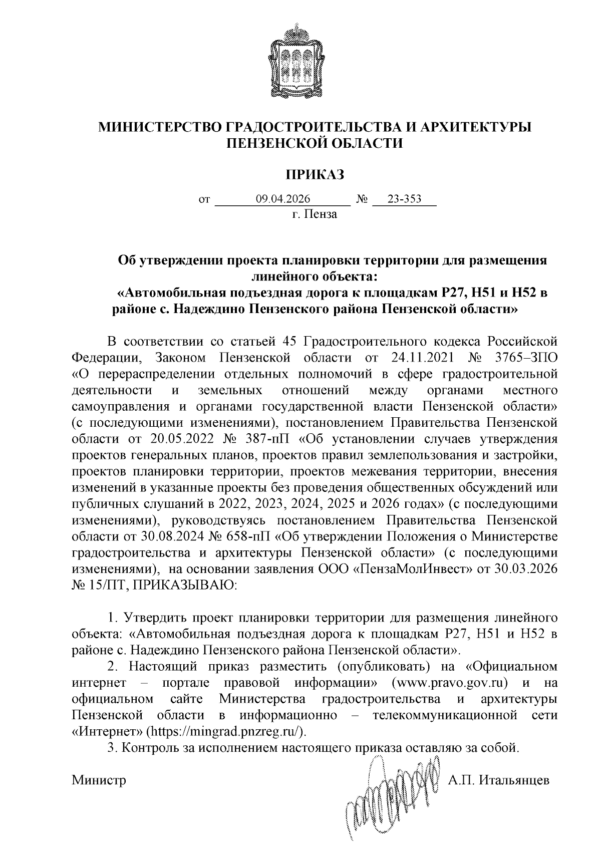 Увеличить