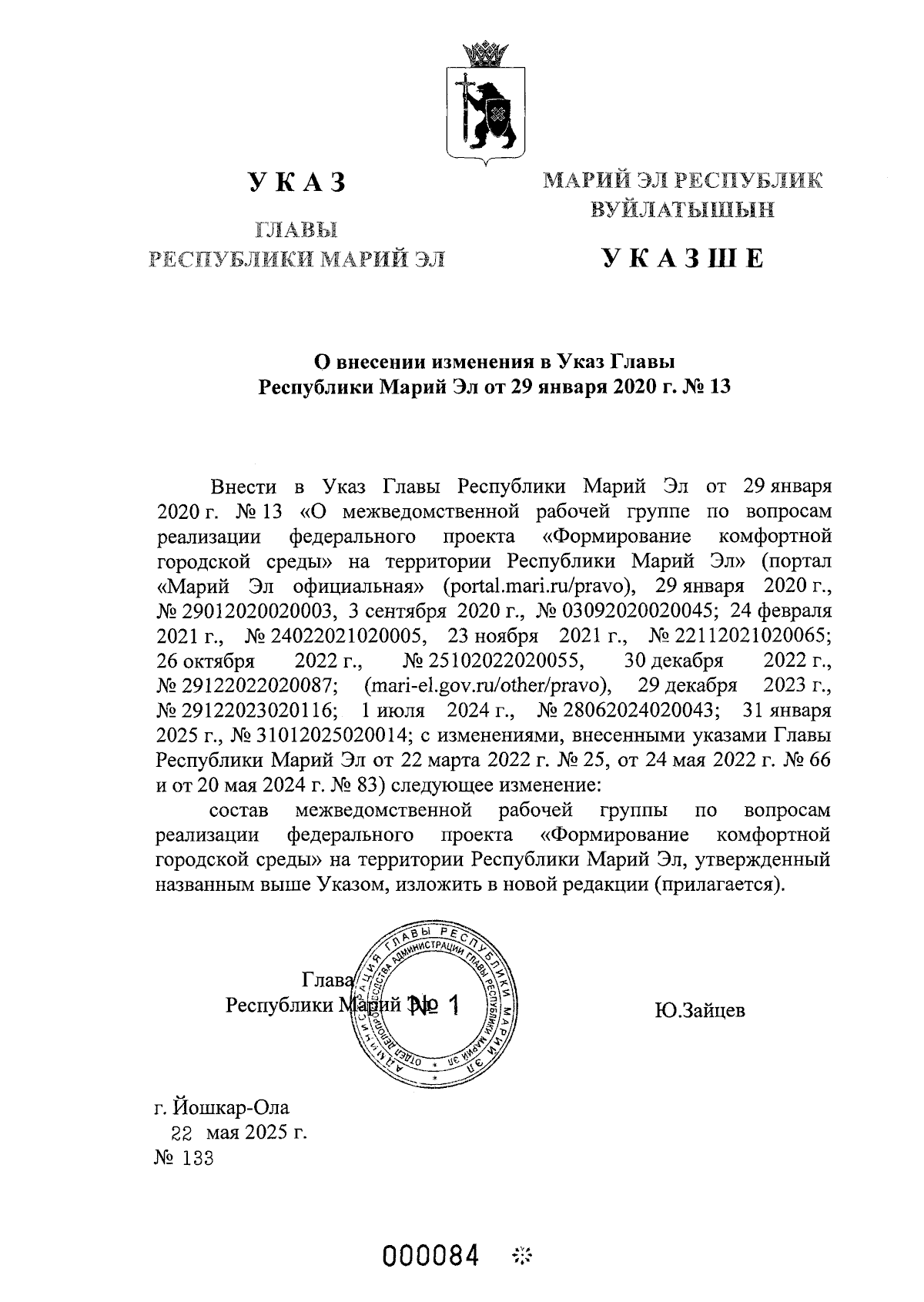 Увеличить