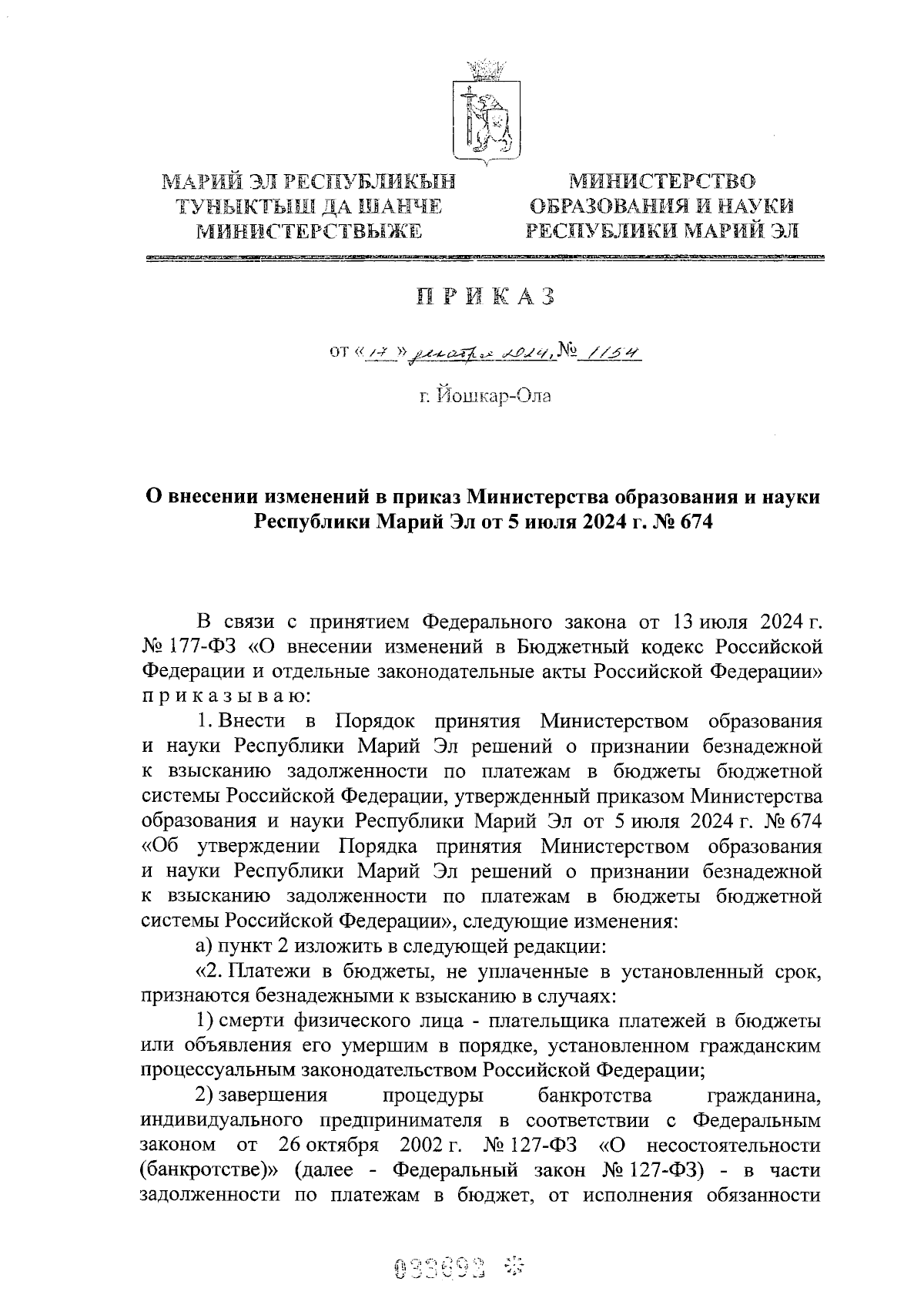 Увеличить