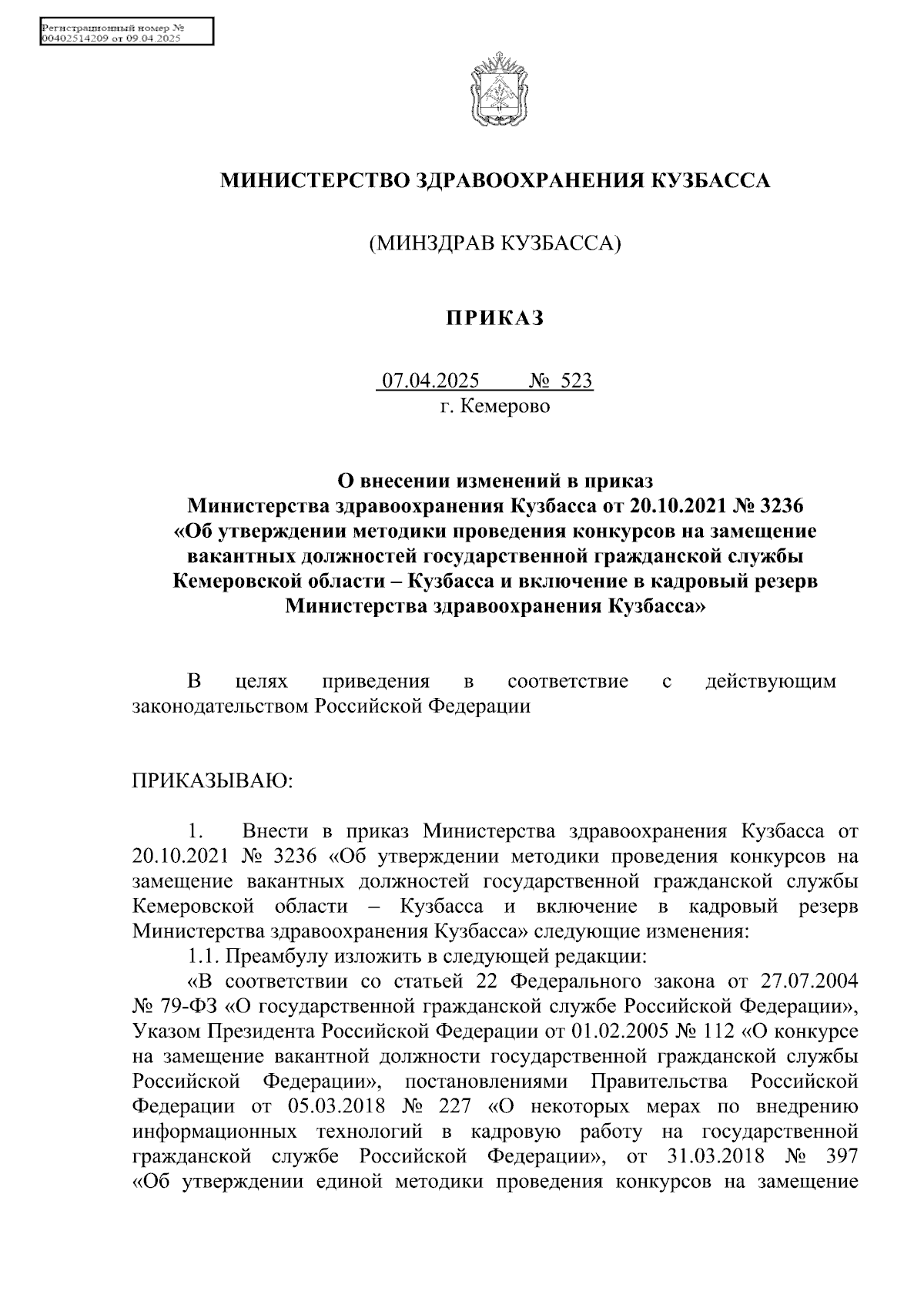 Увеличить