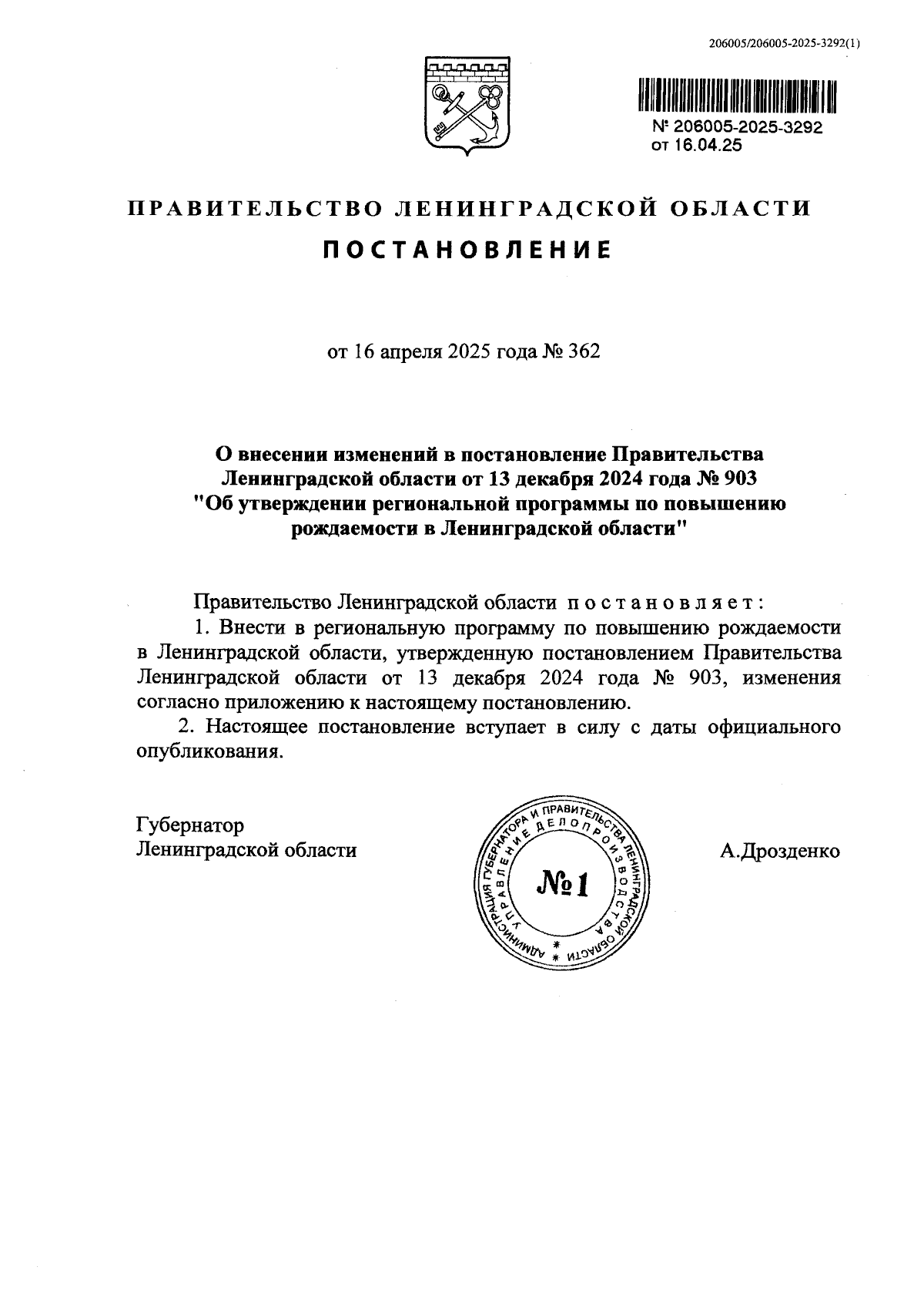 Увеличить