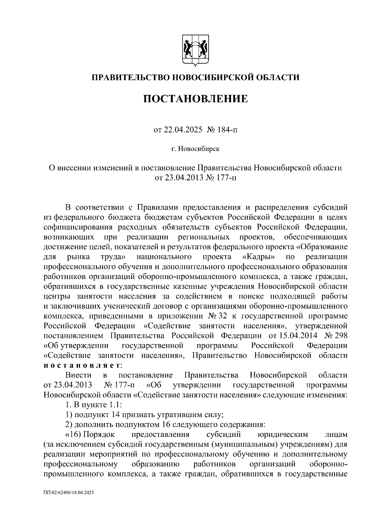 Увеличить