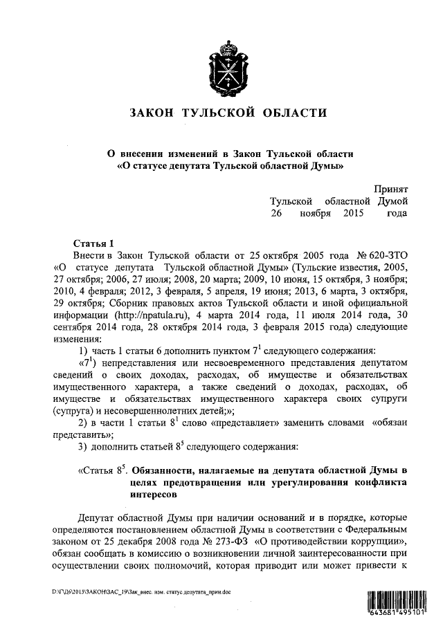 Увеличить