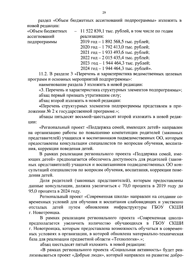 Увеличить