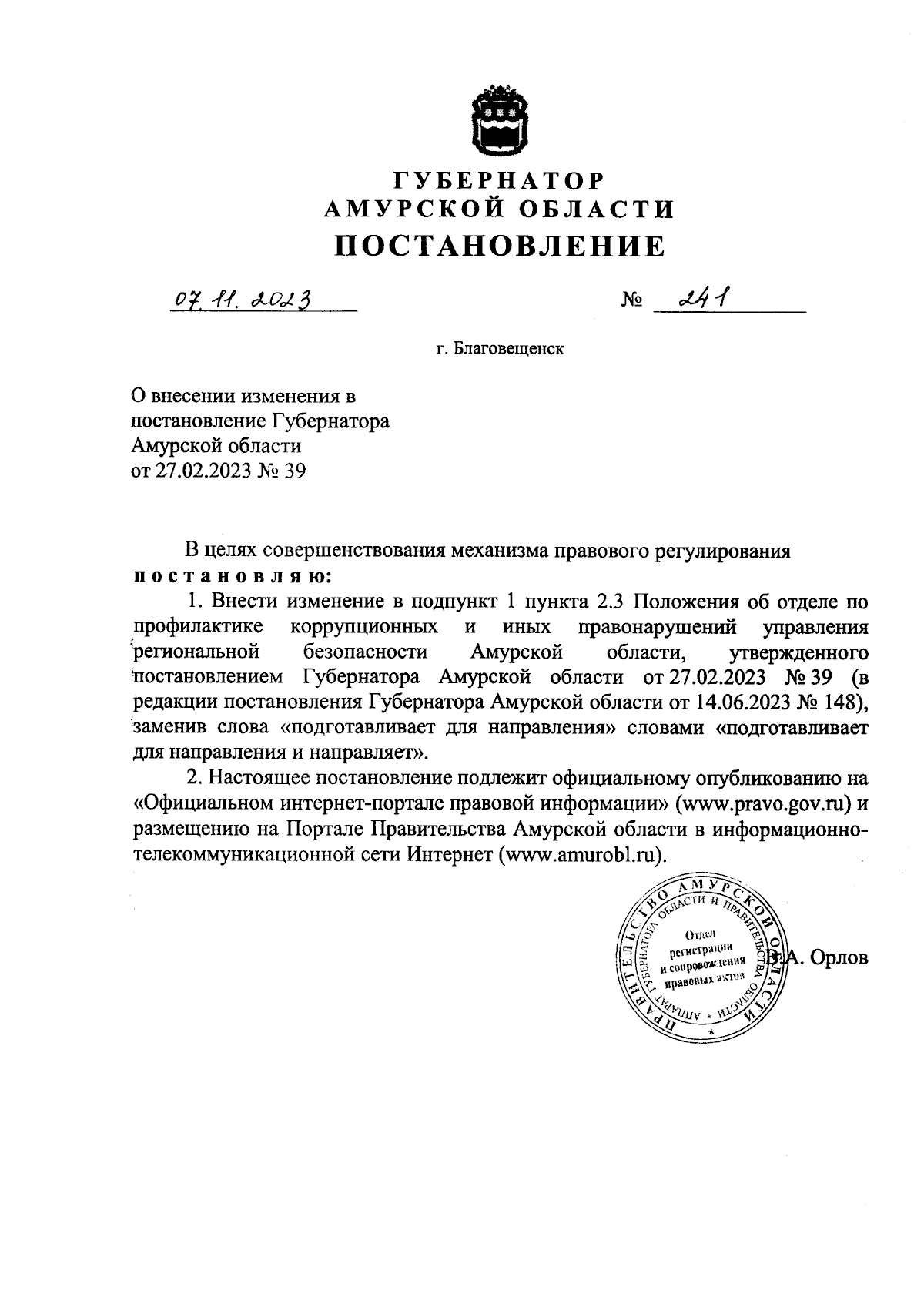 Увеличить