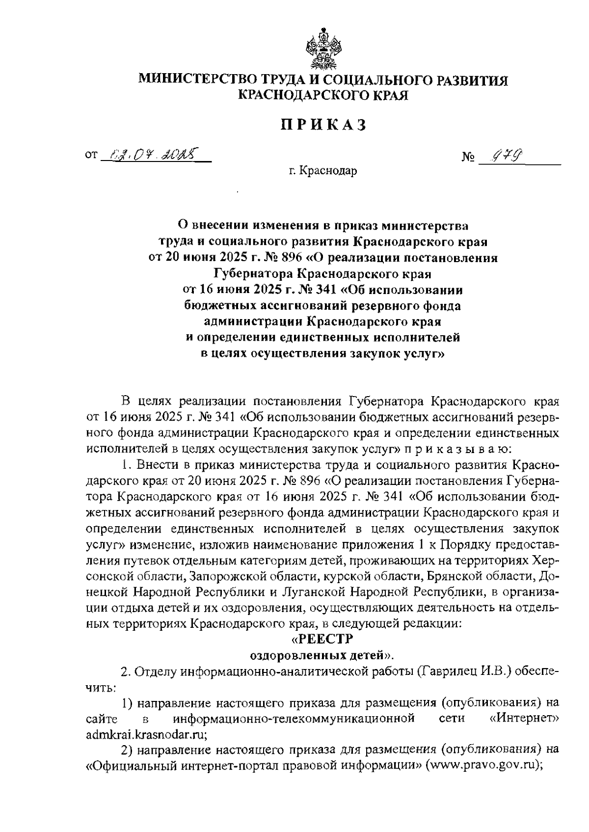 Увеличить