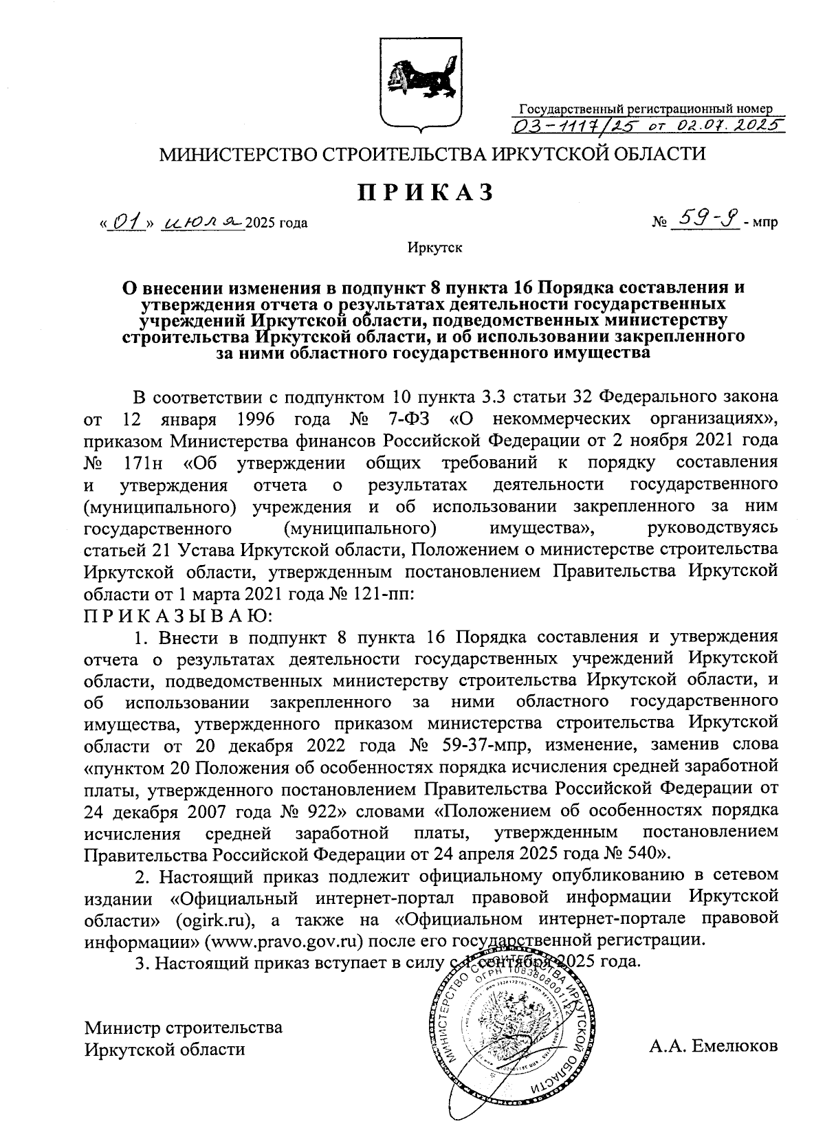Увеличить
