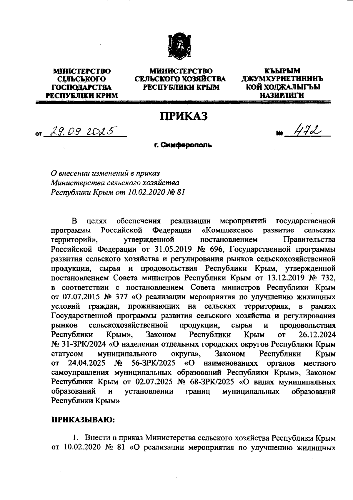 Увеличить