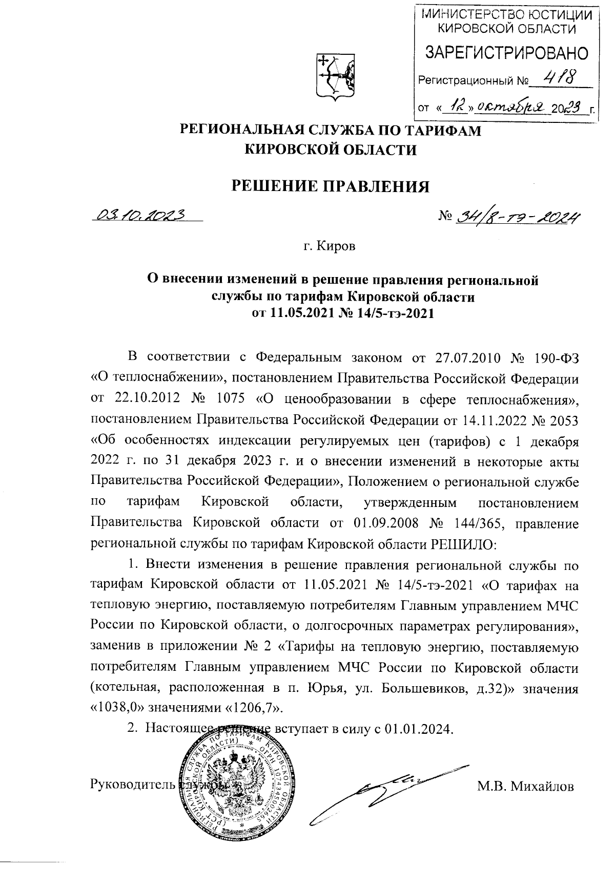 Увеличить