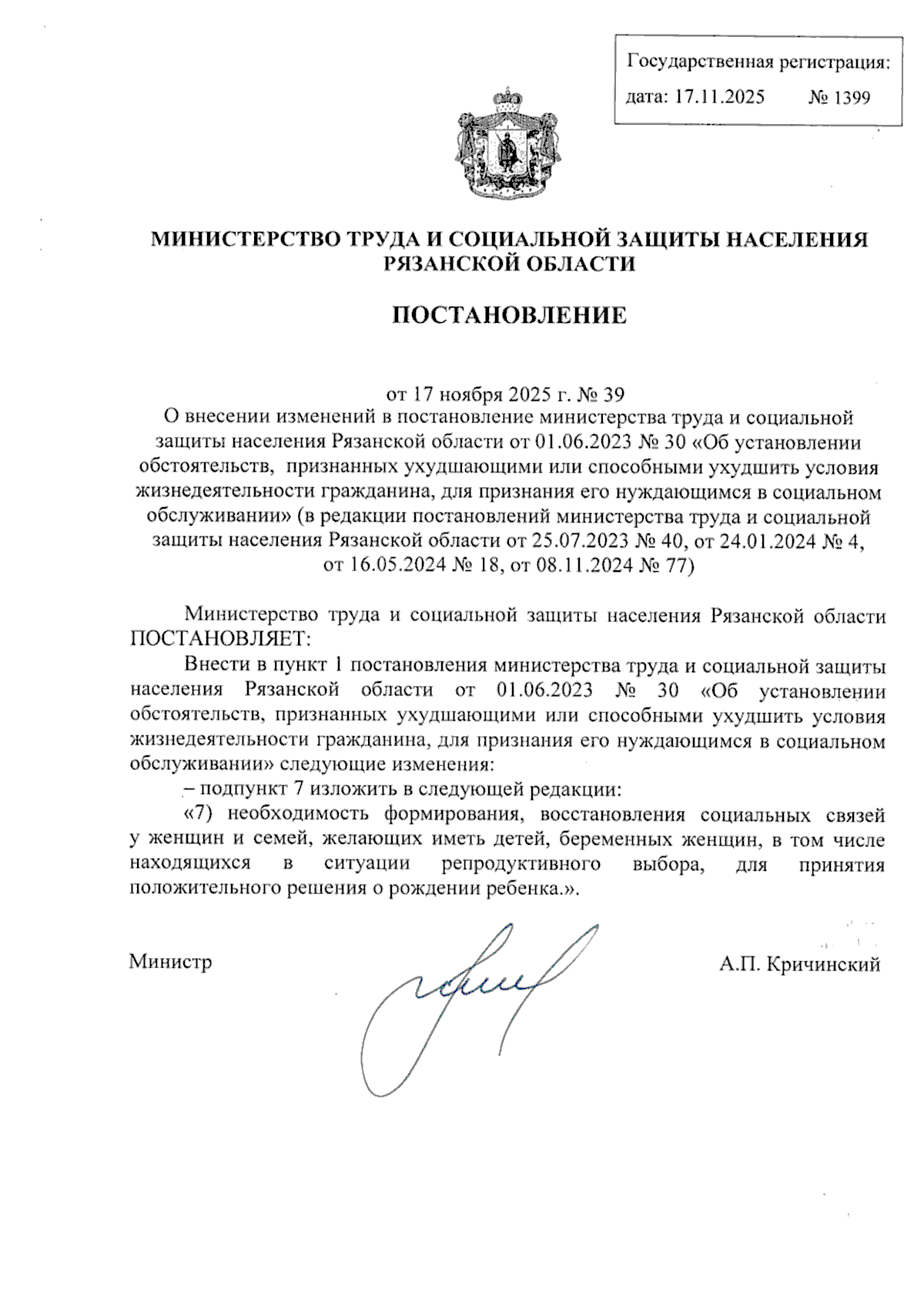 Увеличить