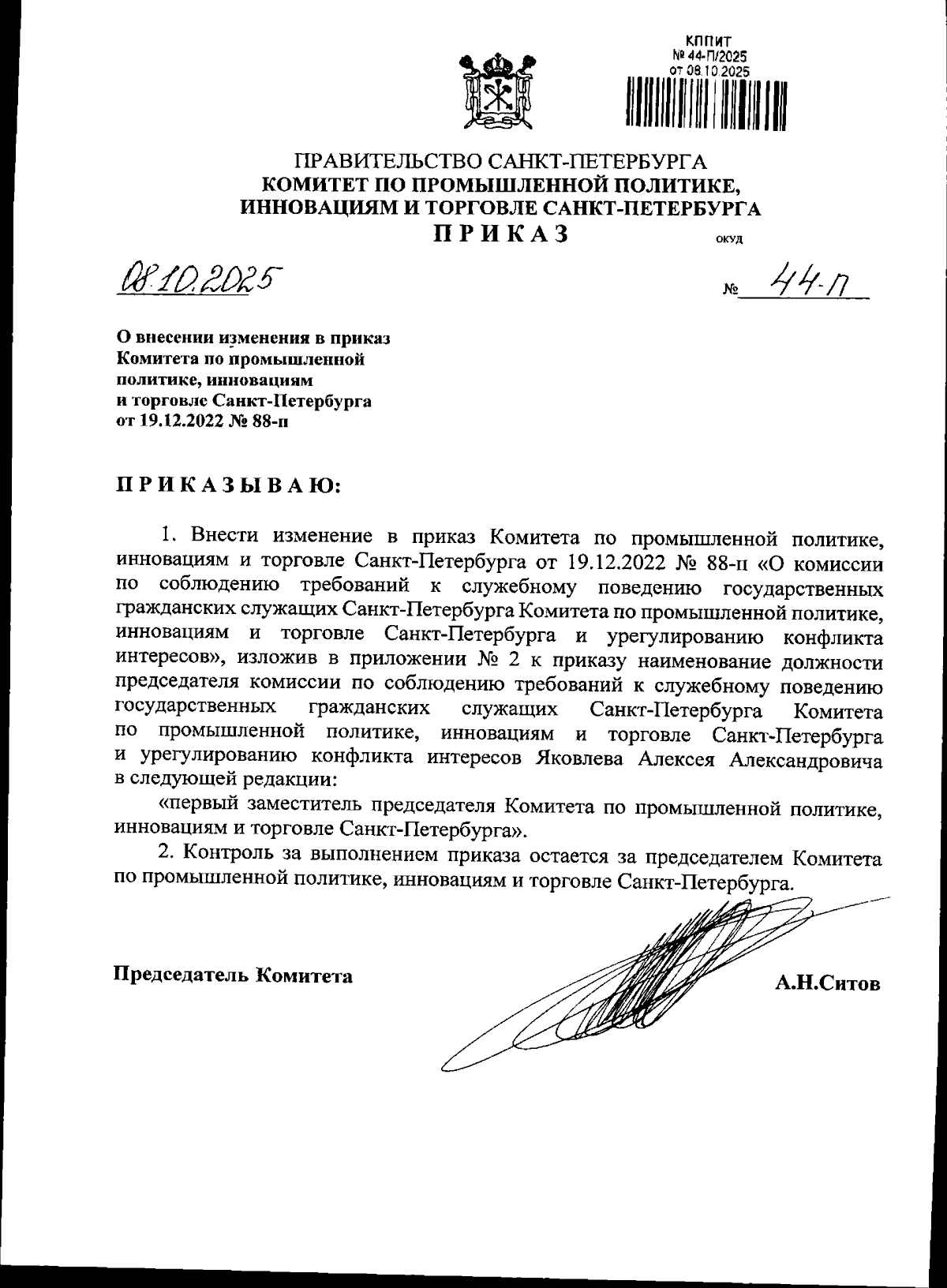 Увеличить