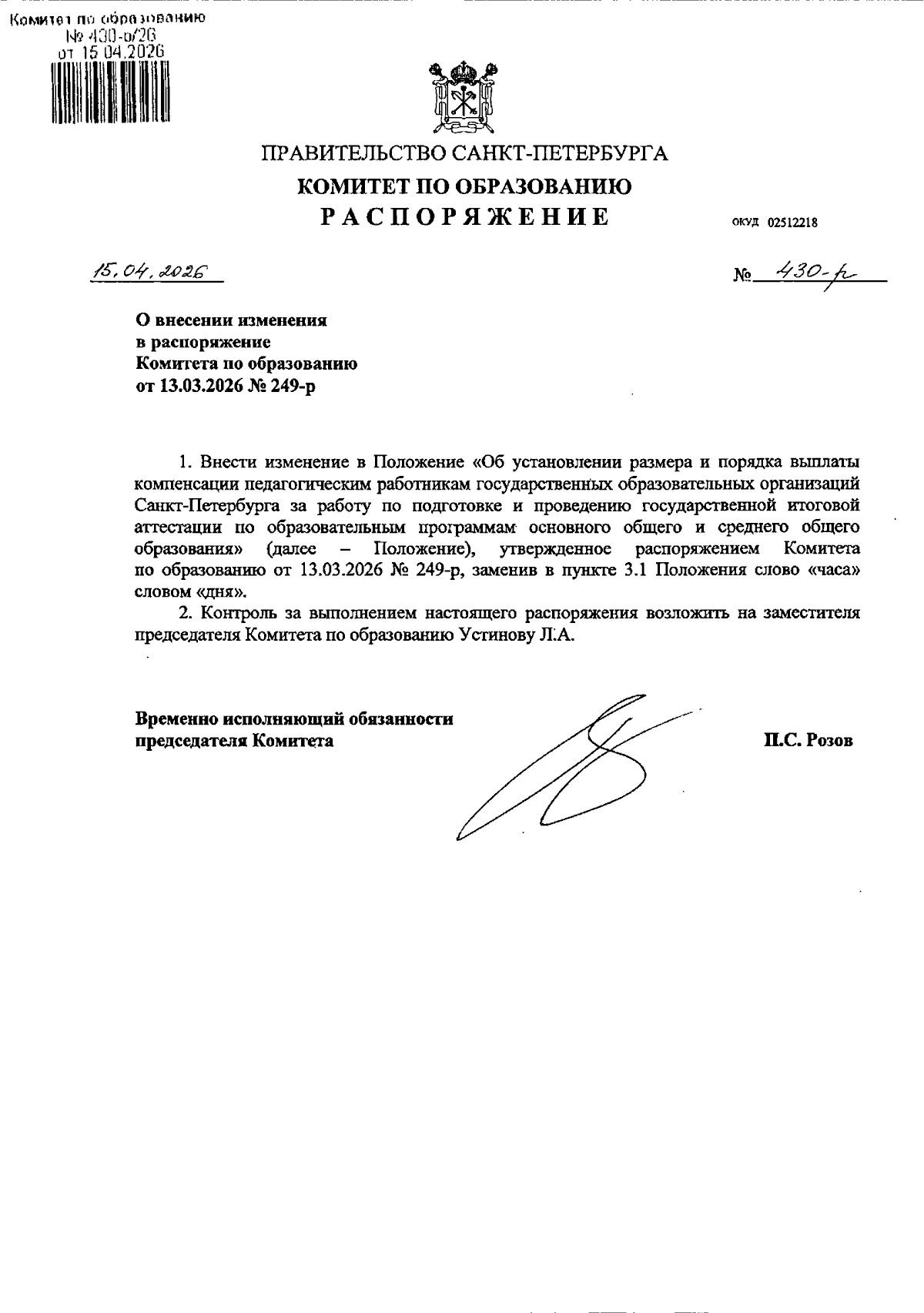 Увеличить
