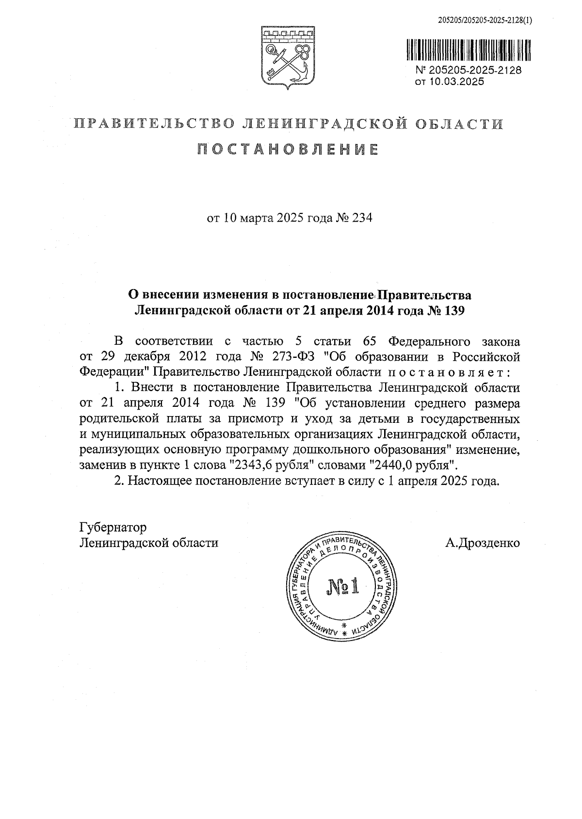 Увеличить