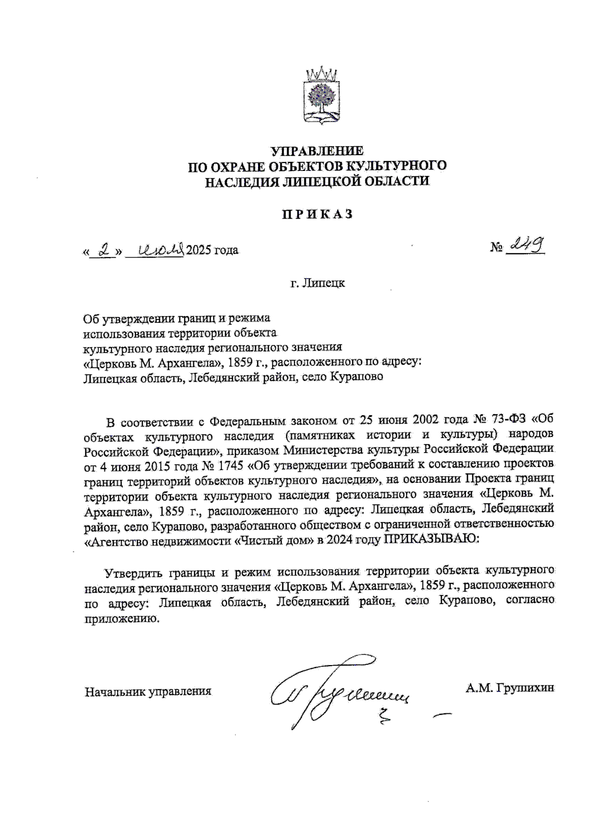 Увеличить