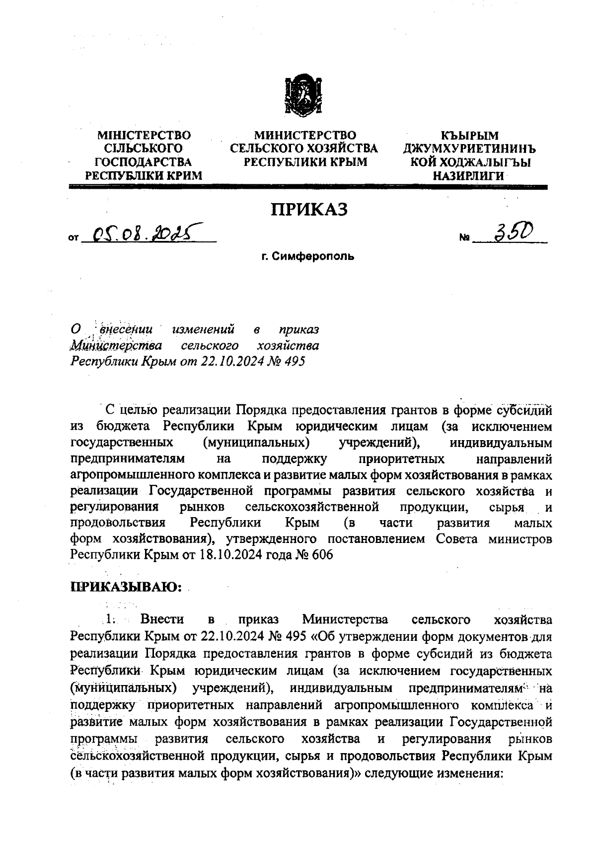 Увеличить