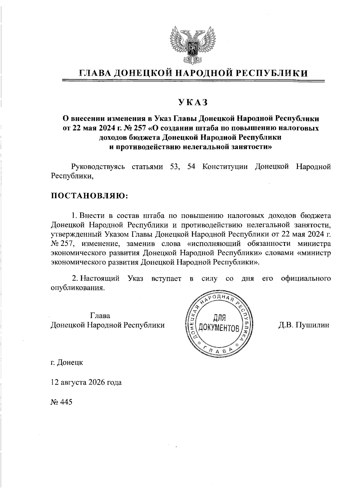 Увеличить