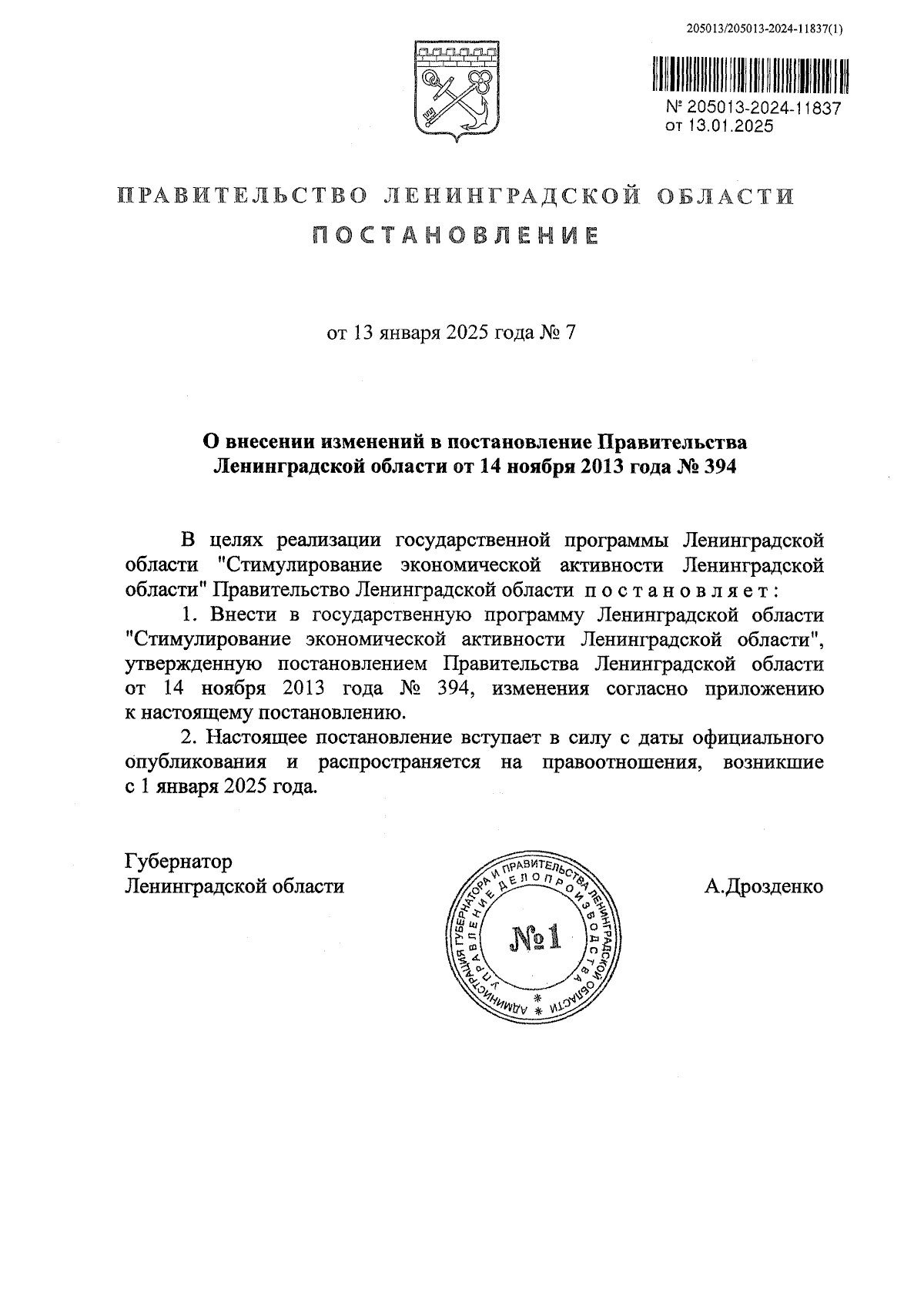 Увеличить