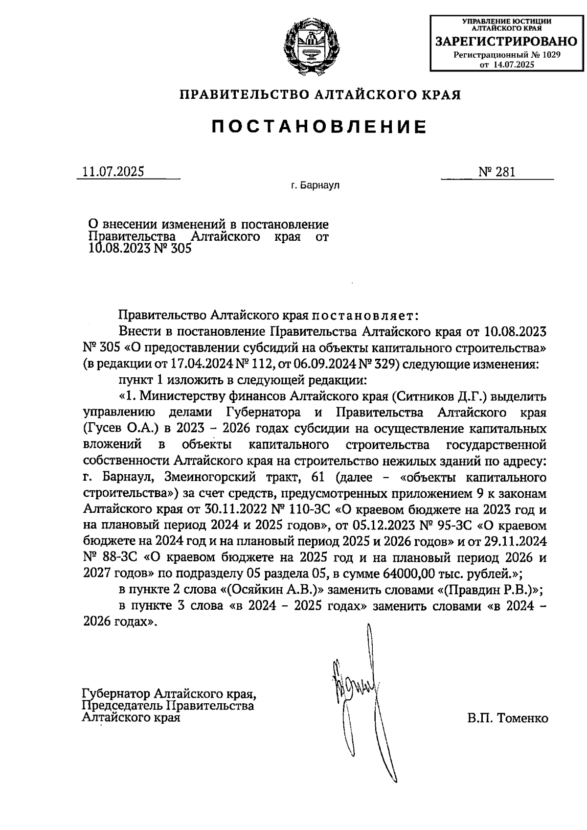Увеличить