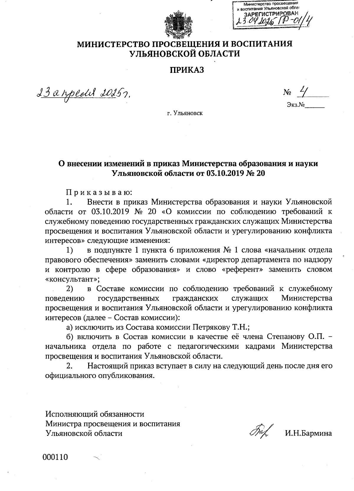 Увеличить