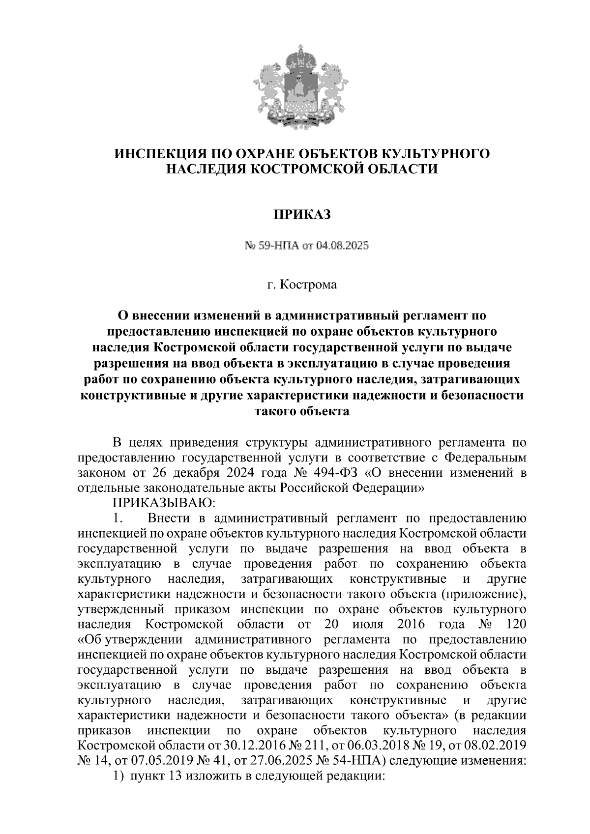 Увеличить