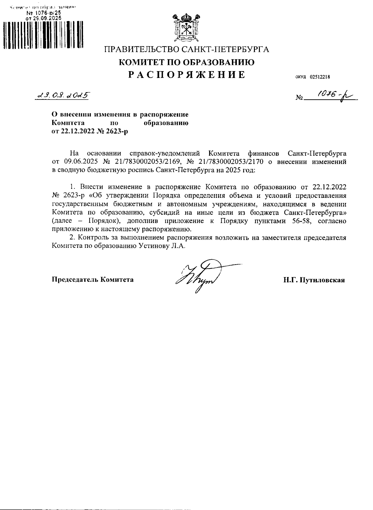 Увеличить