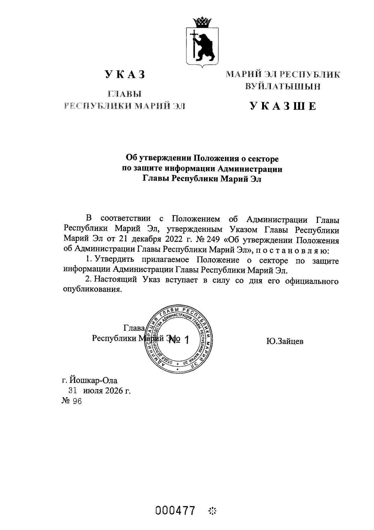 Увеличить