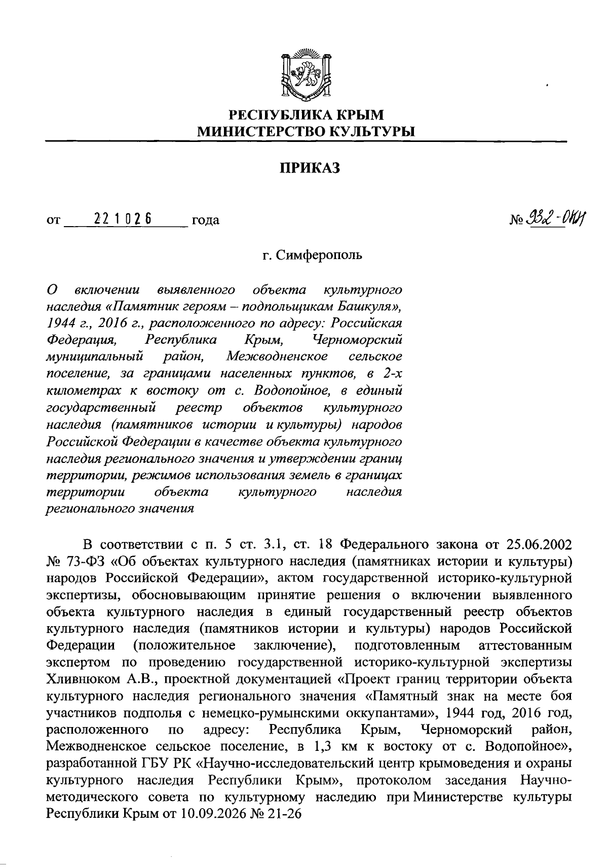 Увеличить