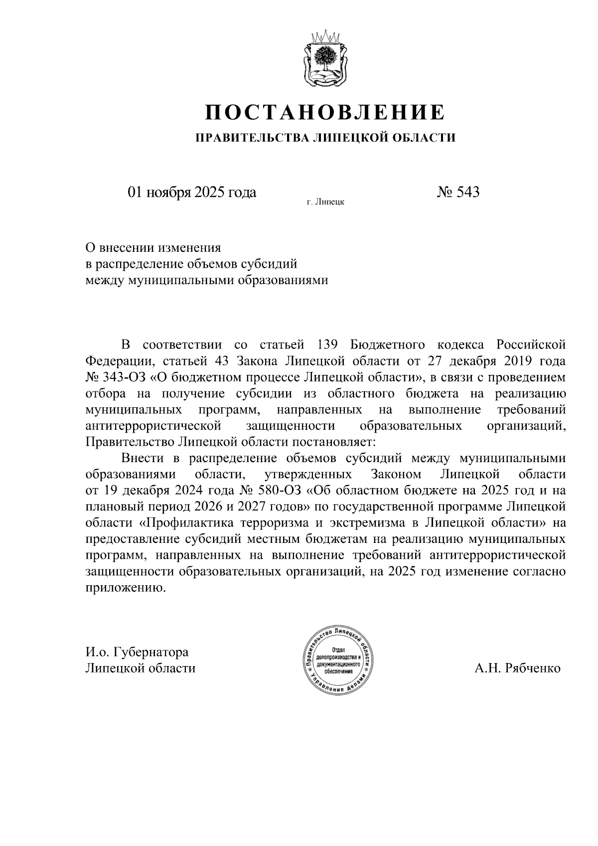 Увеличить
