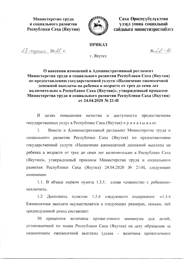 Увеличить