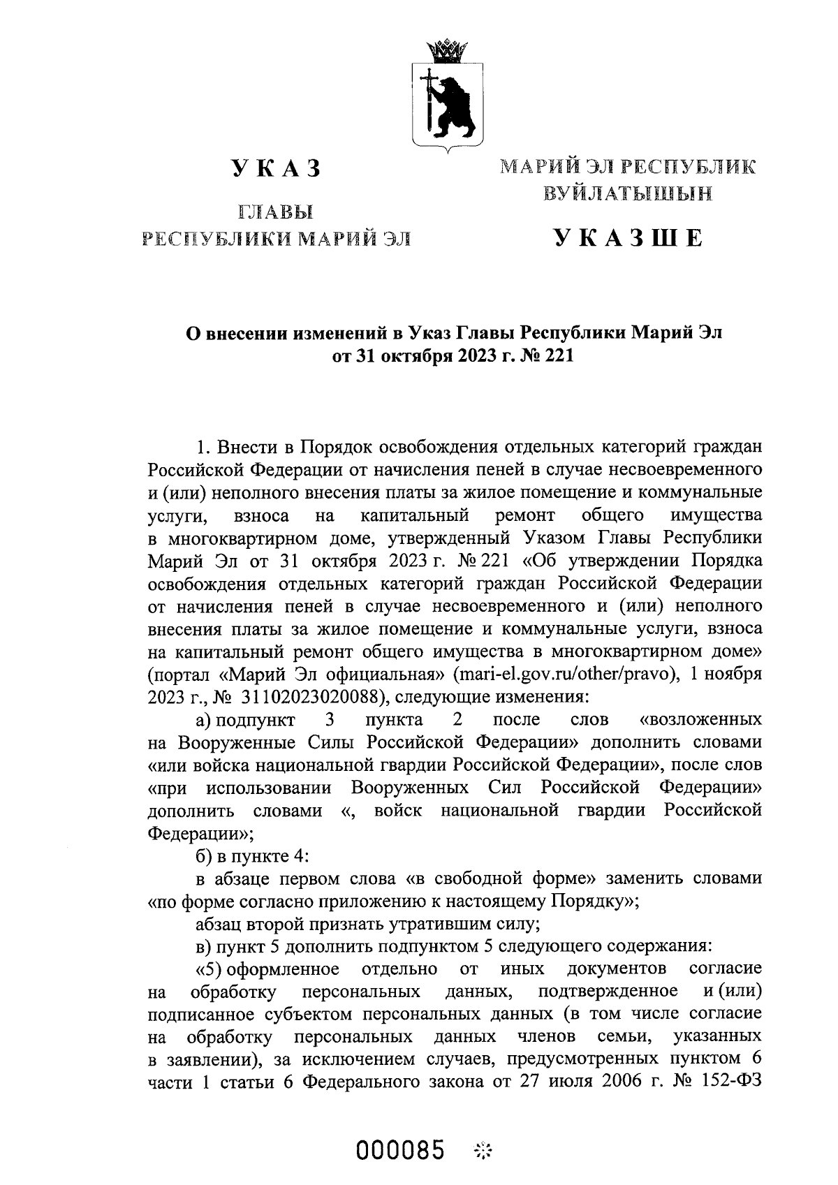 Увеличить