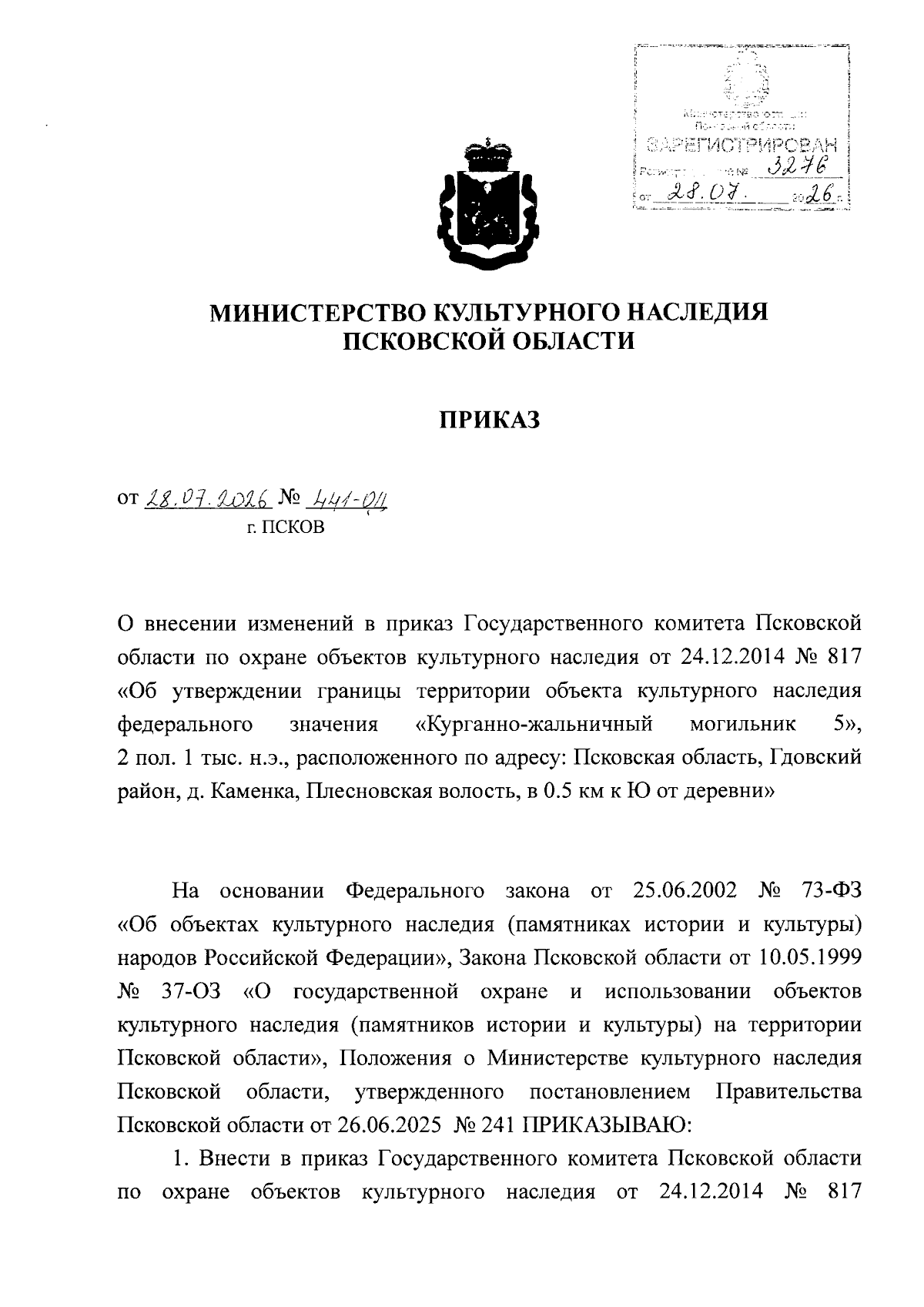 Увеличить