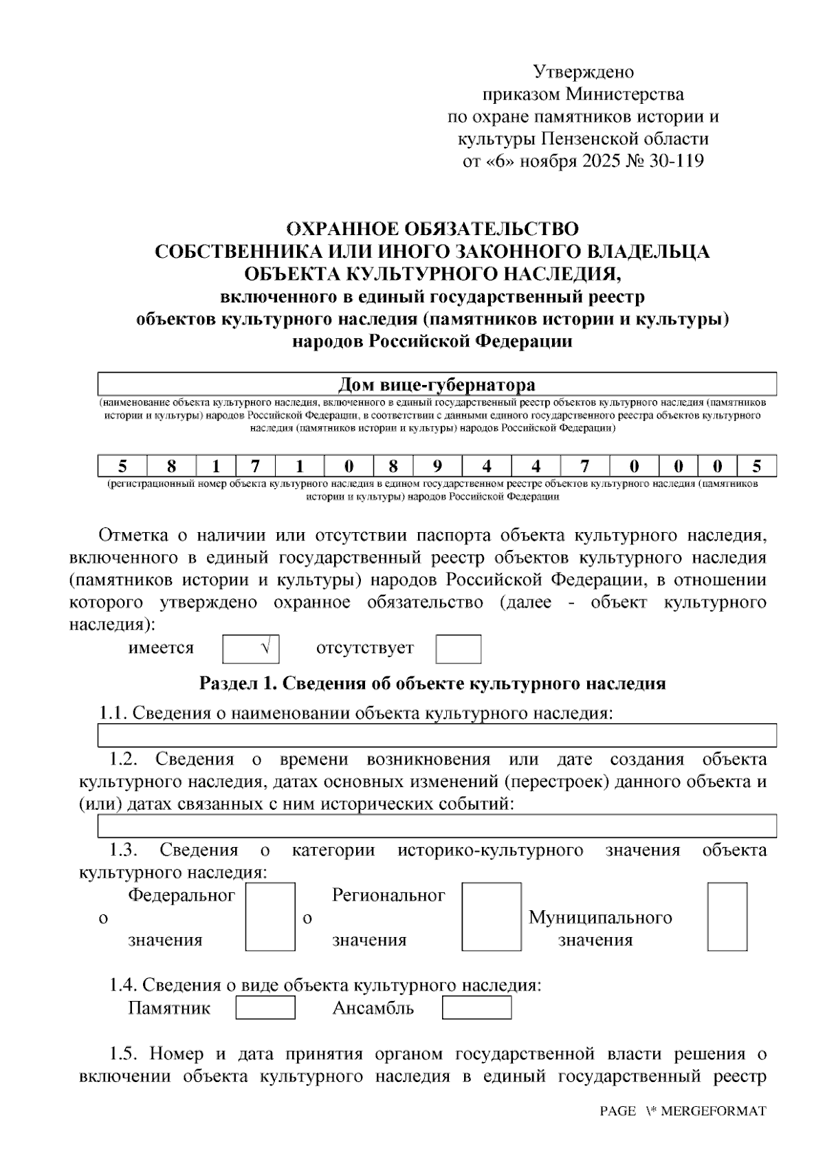Увеличить