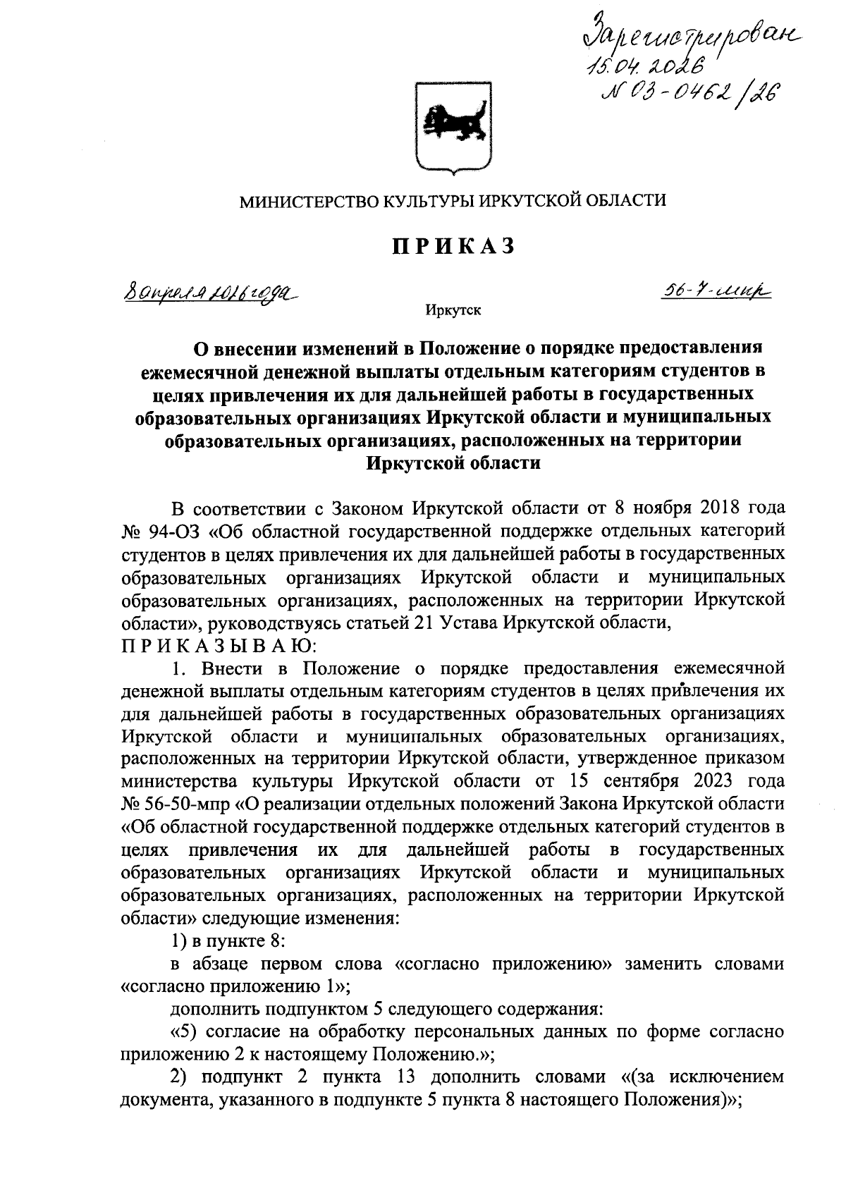 Увеличить