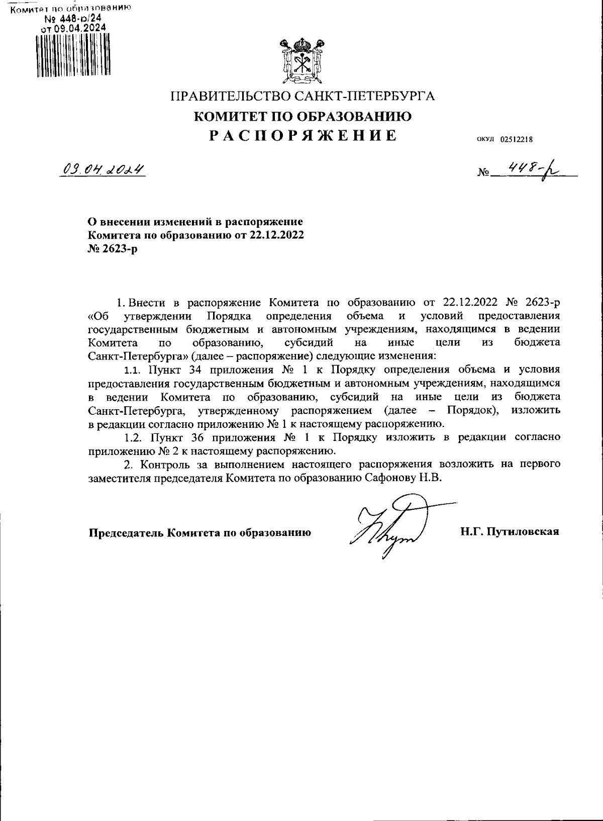 Увеличить